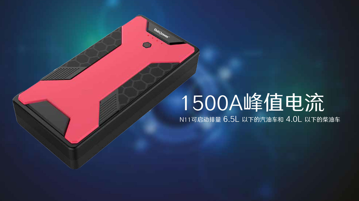 N11产品介绍中文-4.jpg