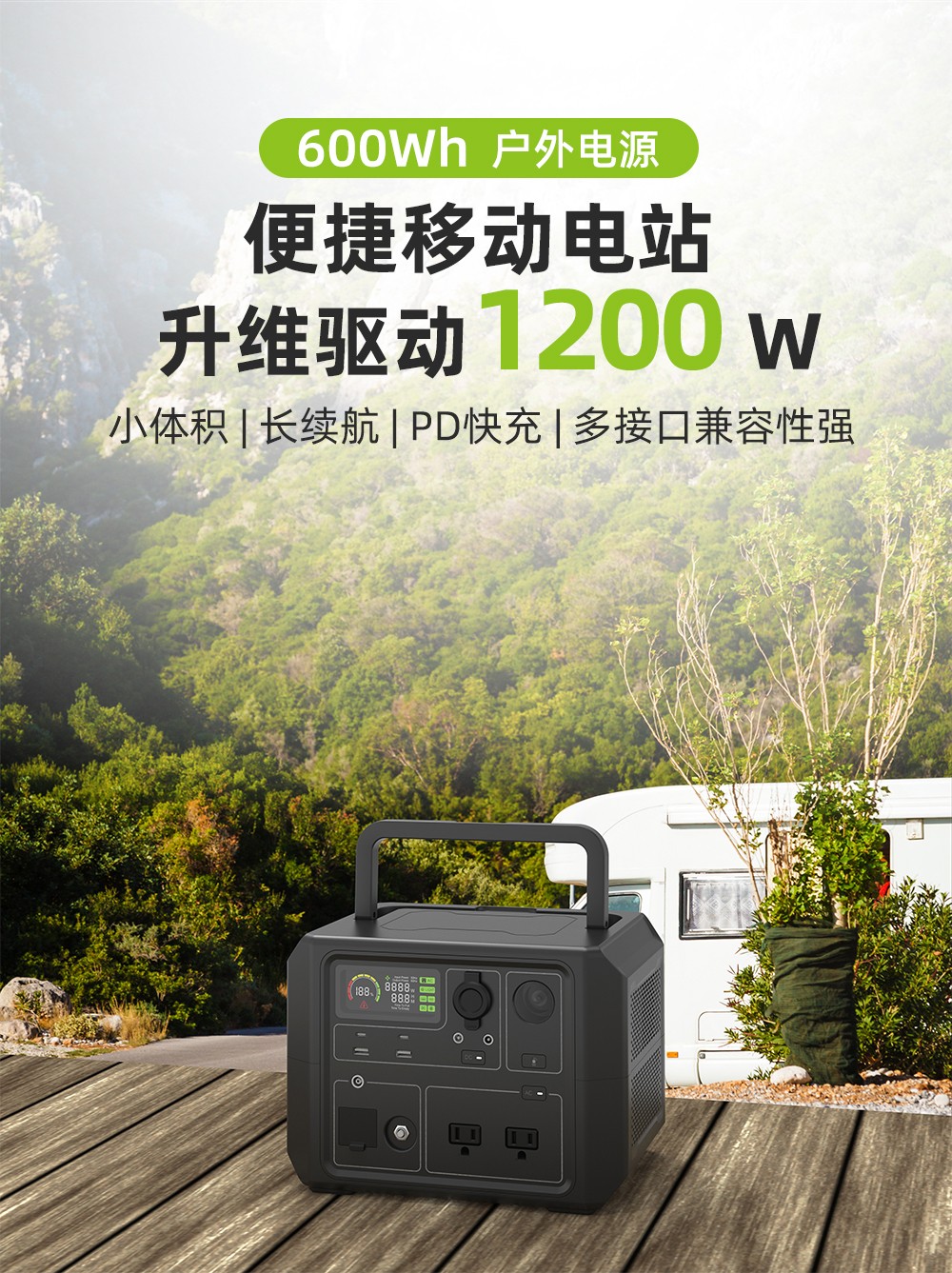 Boltpower新葡萄新京BP601 600W便携式户外储能电源_1
