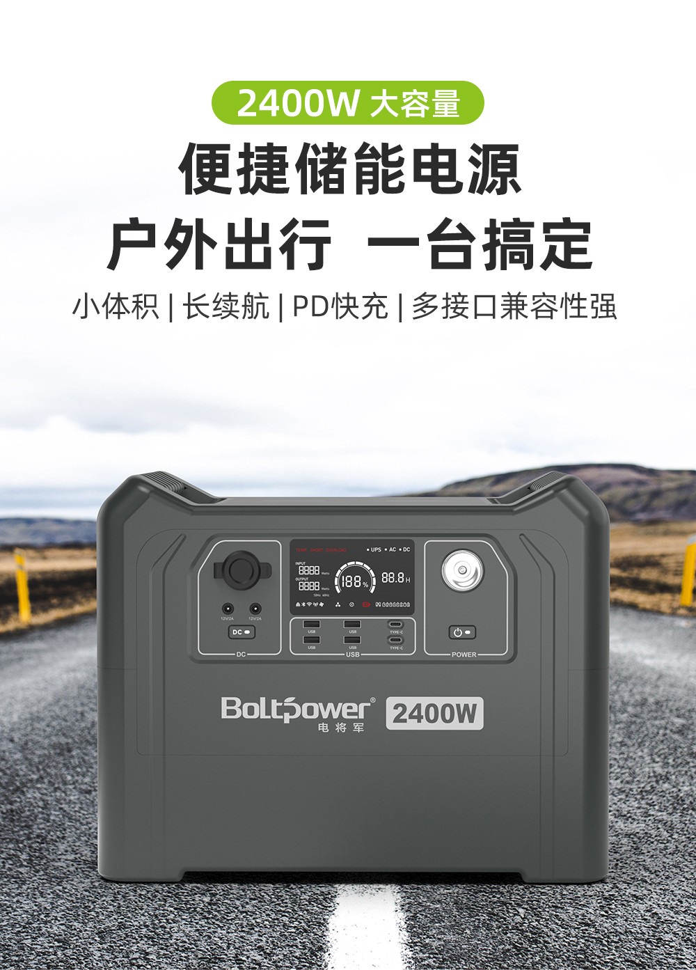 Boltpower新葡萄新京BP240A 大容量2400W双向快充户外储能电源_01