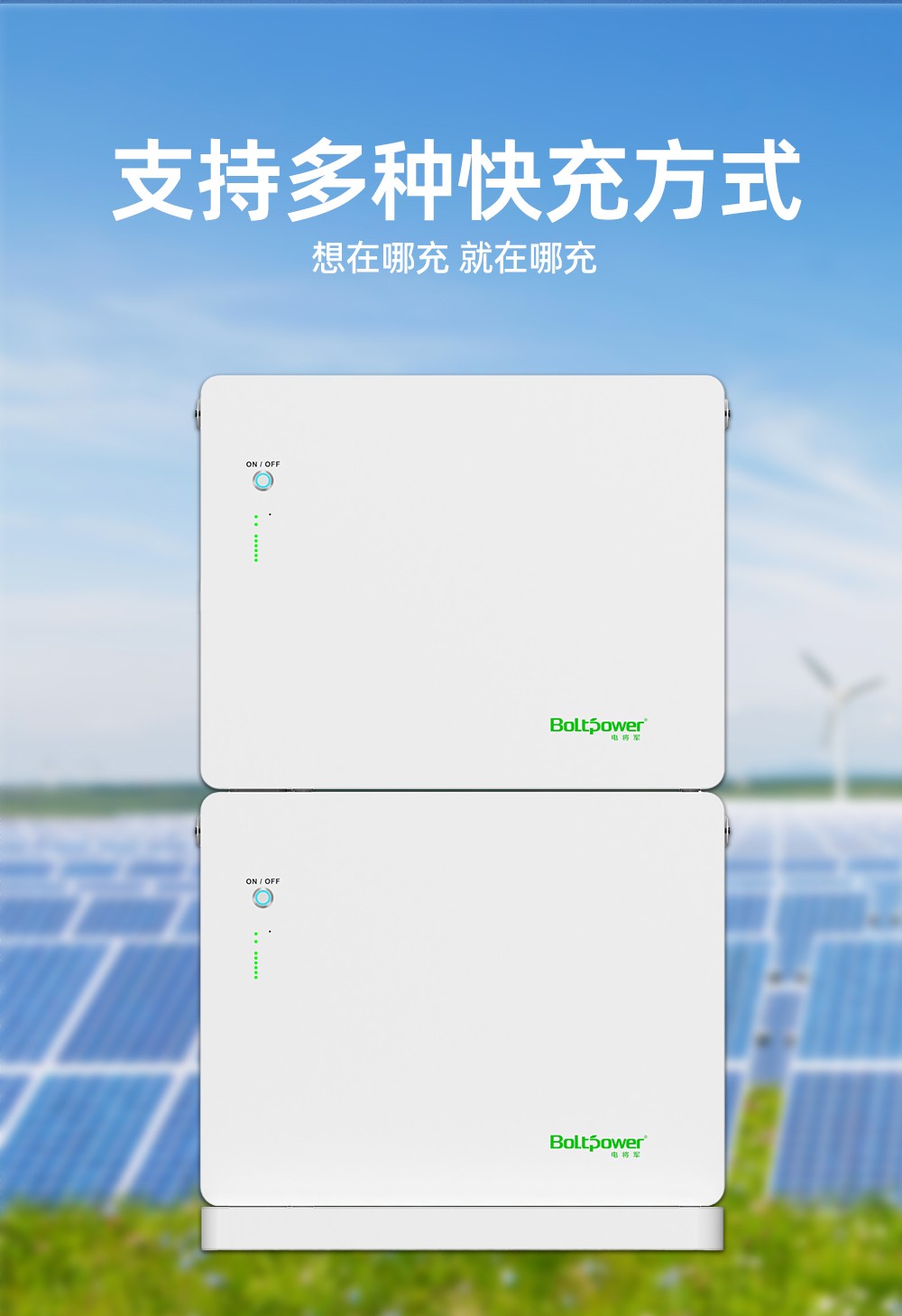 新葡萄新京B500-2 10度电太阳能家庭储能电源_09